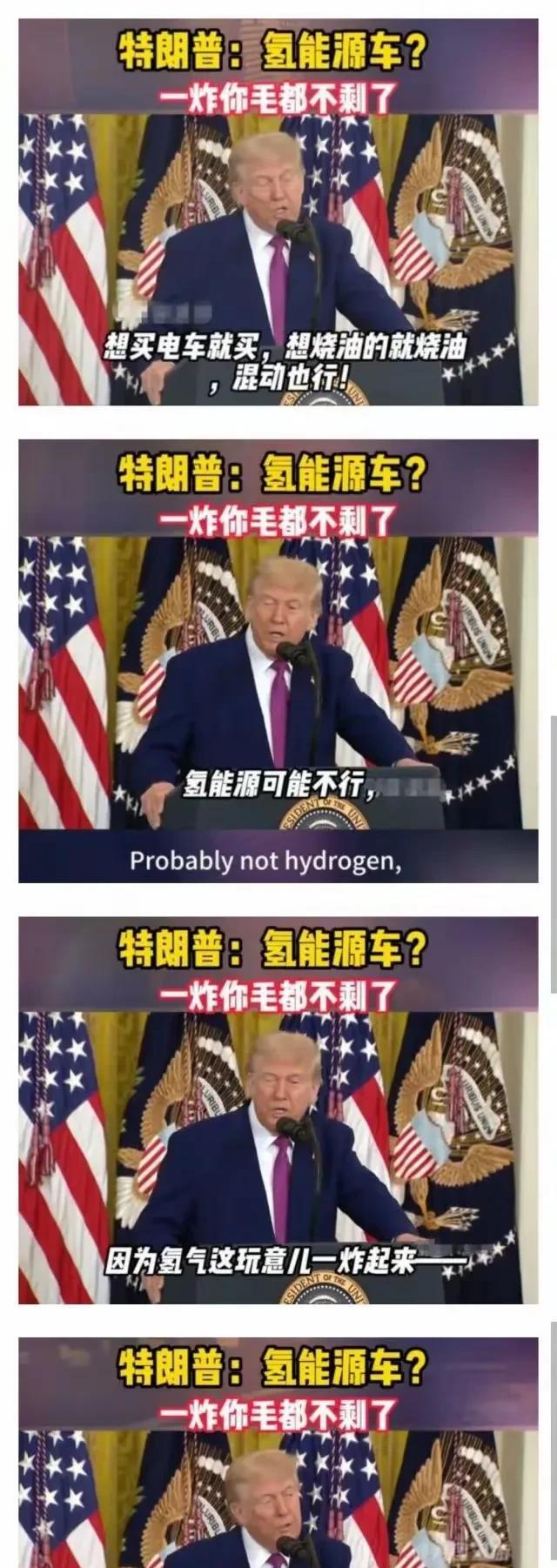 懂王真懂啊[呲牙笑]丰田多年的研发，铁定全球打水漂[呲牙笑]