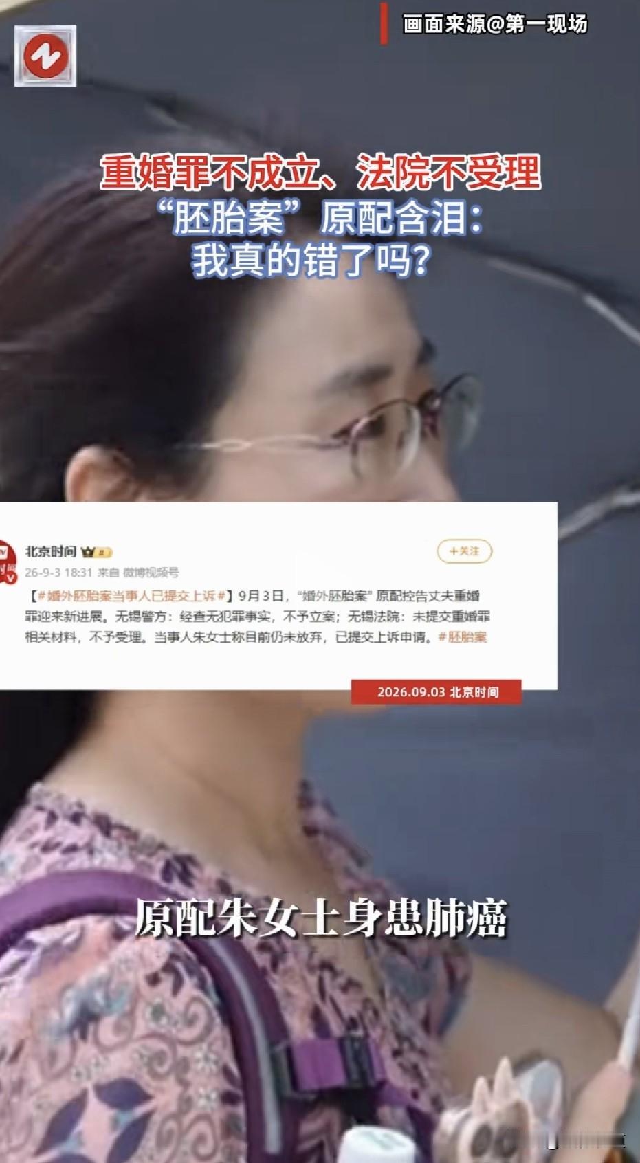 假结婚证做试管婴儿，道德上令人不齿，法律上却定不了重婚罪——这起案件的核心矛盾，