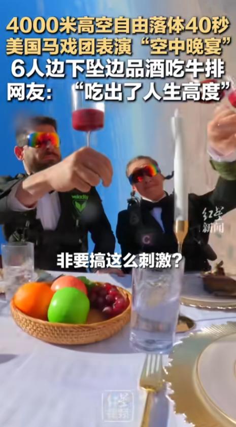 “外国人少不是没有原因的！”7月4日报道，美国亚利桑那州，6个人做了件超级刺激的