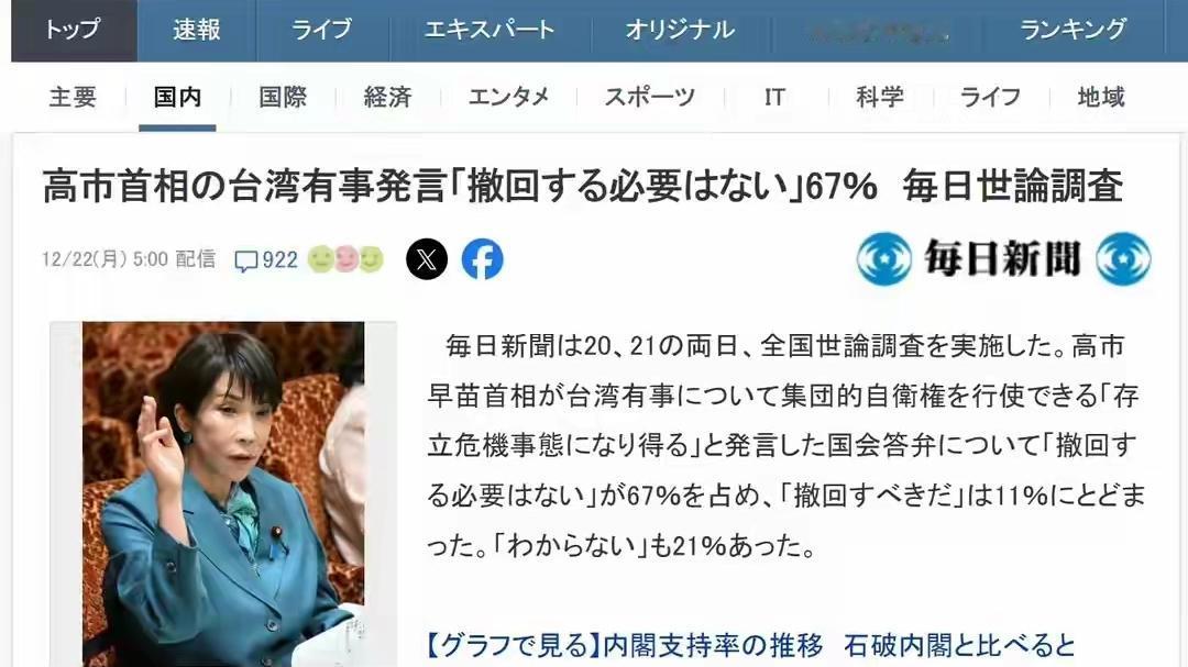 风向变了！日本67%民意挺“狂言”，中国直接祭出“断航”狠招2025年的冬天