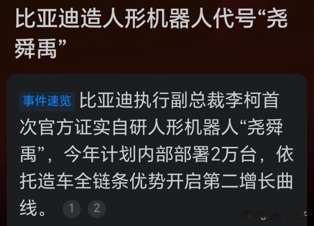 按照目前的发展速度，未来人形机器人的市场规模估计要超过汽车了，只要人形机器人能实