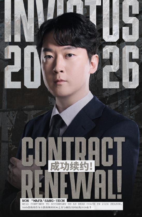 今夕是何年？iG官方：Mafa和KaKAO将担任iG教练&副教练12月12日讯