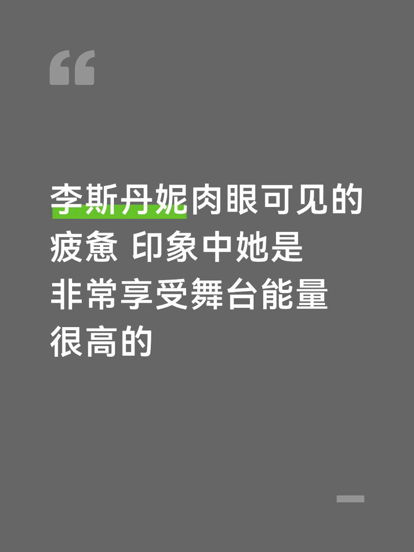 总觉得表情有点不耐烦而且话里有话的听到她说到直到当天还在改就明白她的情绪了