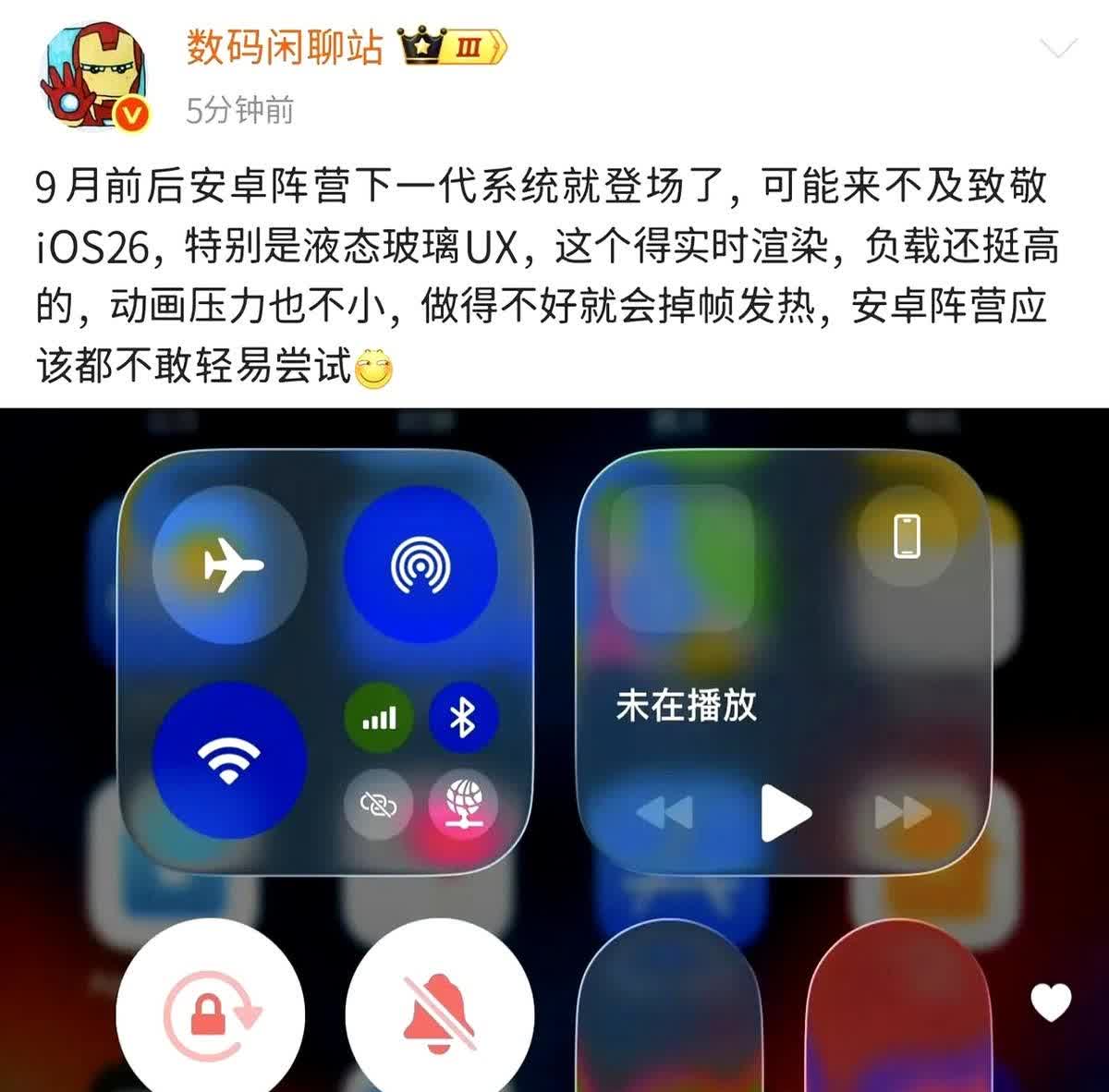 苹果或许还有调整的机会新发布的以iOS26为代表的全新液态玻璃设计风格，