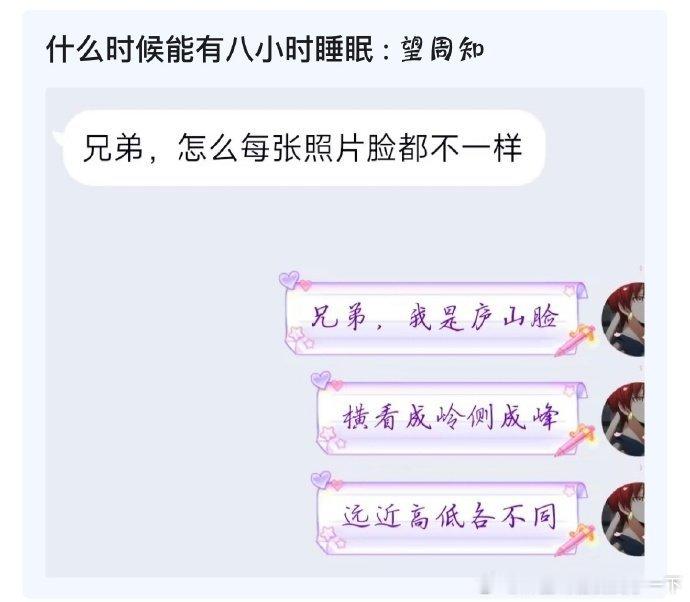 4847我是“庐山脸”​​​