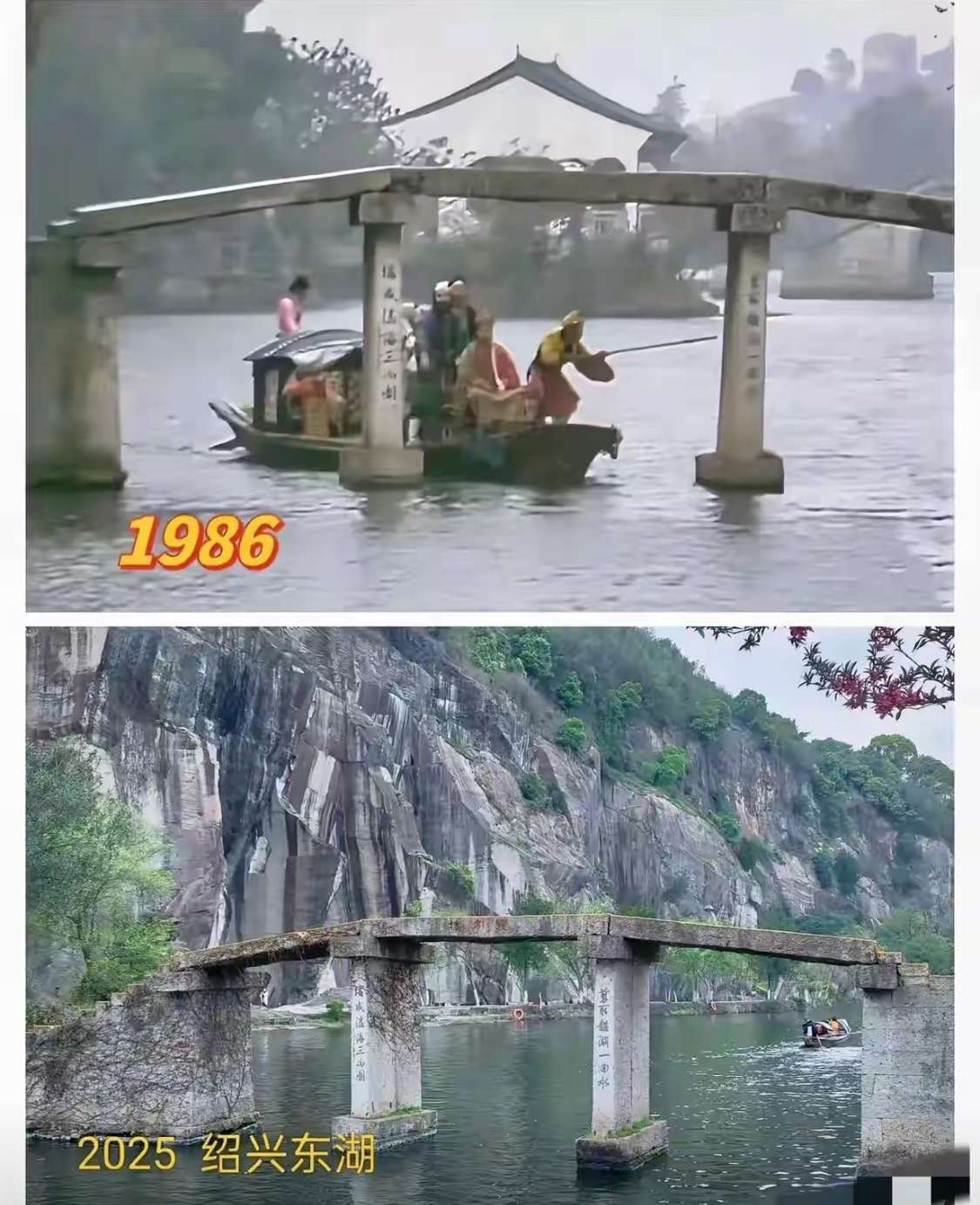同一个地方，但相隔39年。