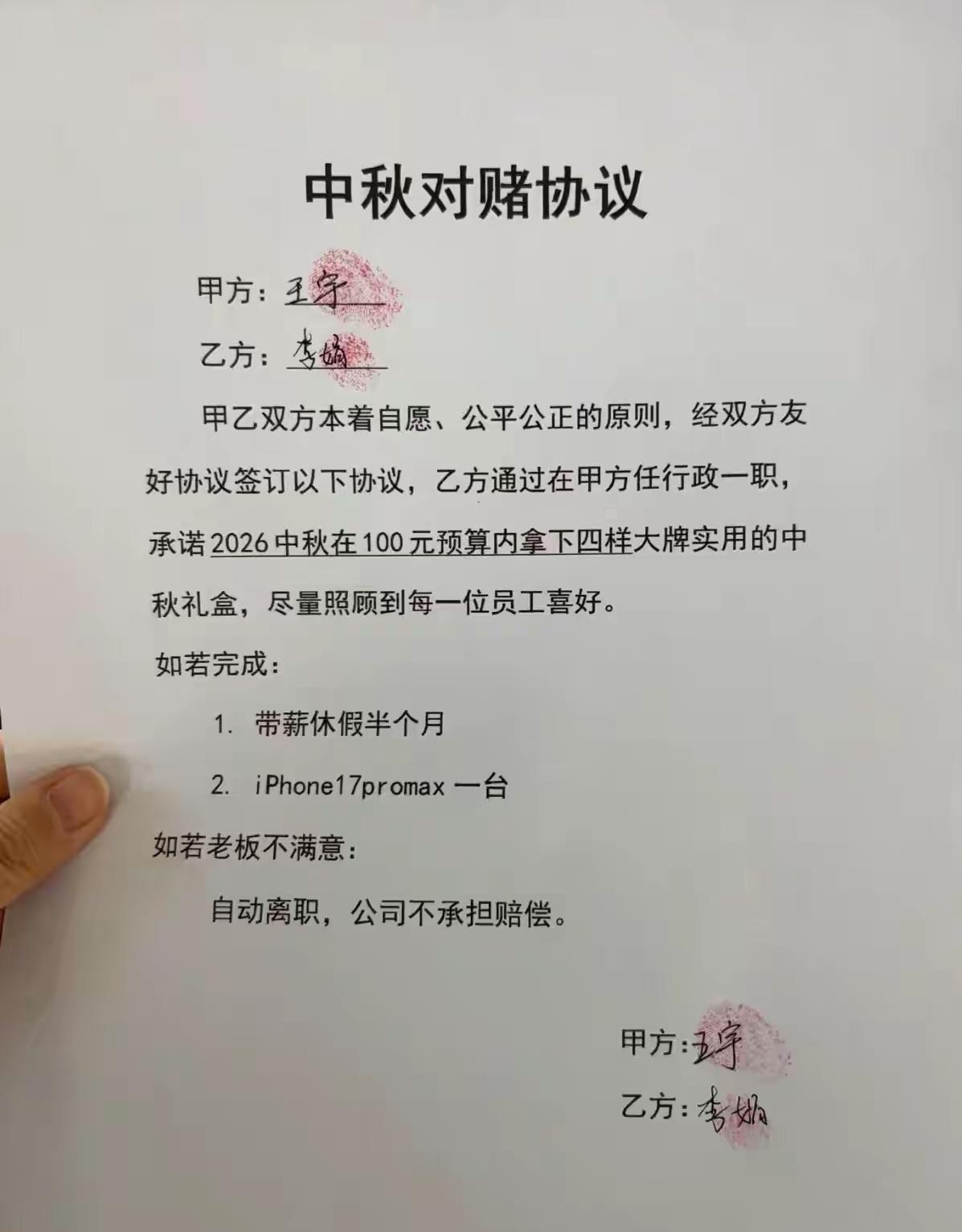 老板：就算免费不要钱我都不满意