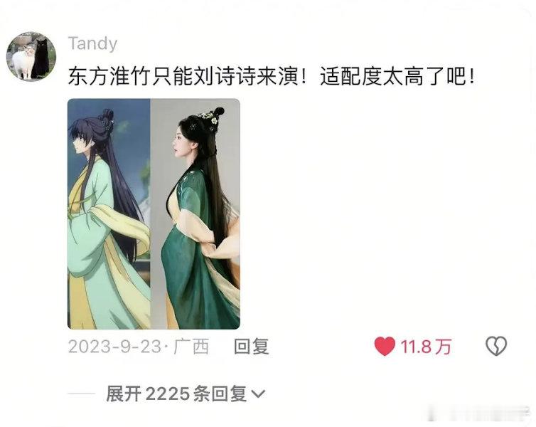 淮水竹亭口碑应该稳了吧？十一万爆赞​​​