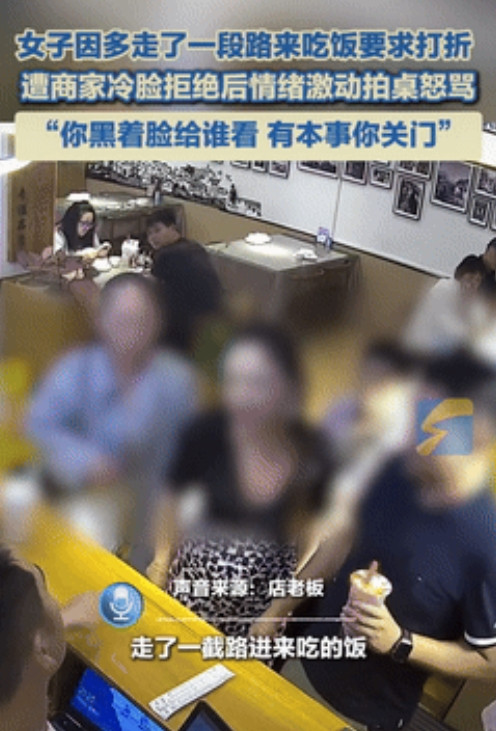 这脑回路真奇特！云南丽江，一女子因多走一段路，到饭店去吃饭，在结账时就强制要求老