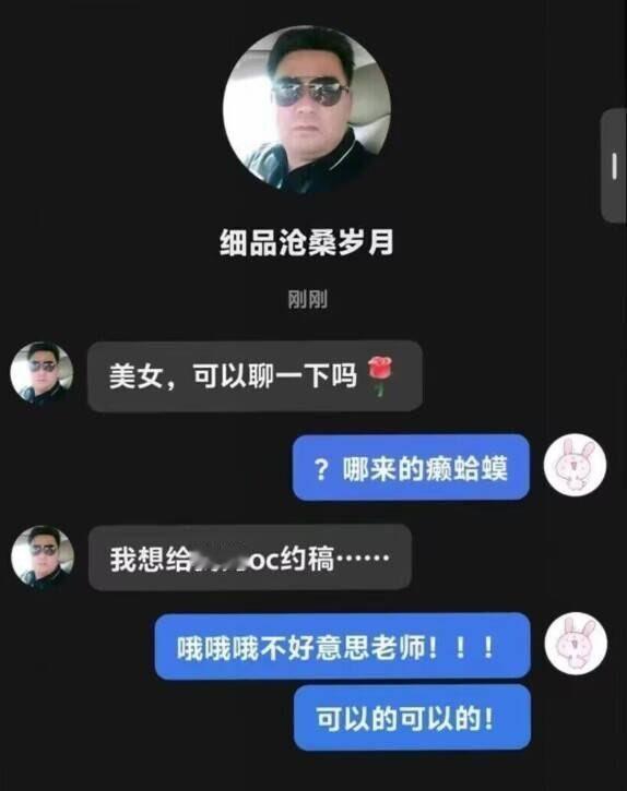 娥是左边​​​