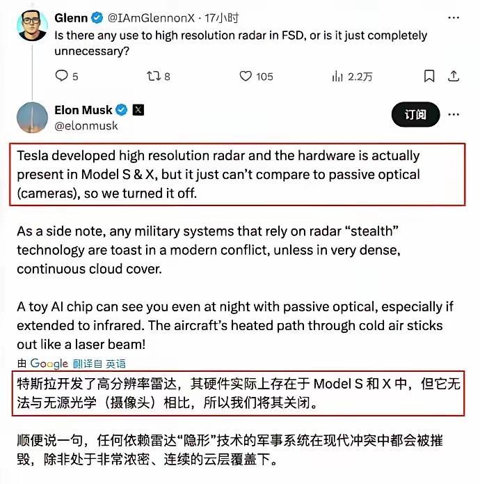 马斯克还是认为摄像头比雷达更靠谱，特斯拉也开发过高分辨率雷达，并且用在实车上，但
