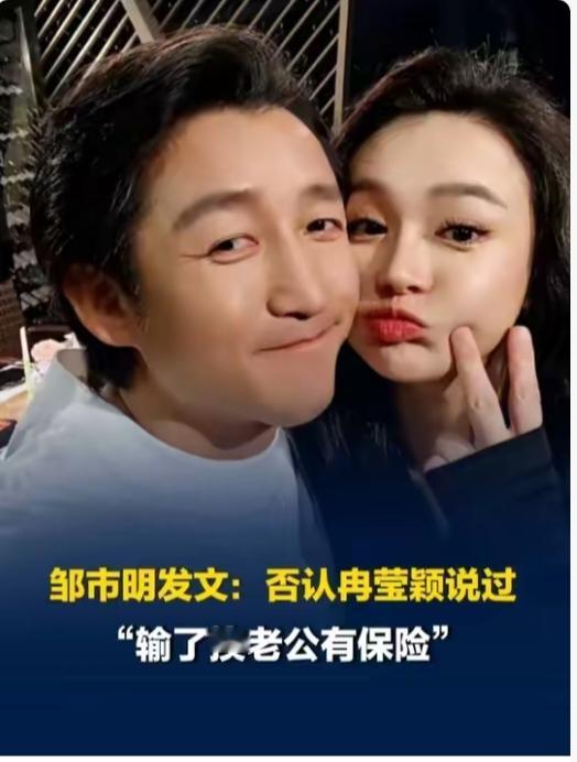 我看到邹市明替妻子辟谣，我就特别生气，特别特别的生气。我为什么那么生气，那就是