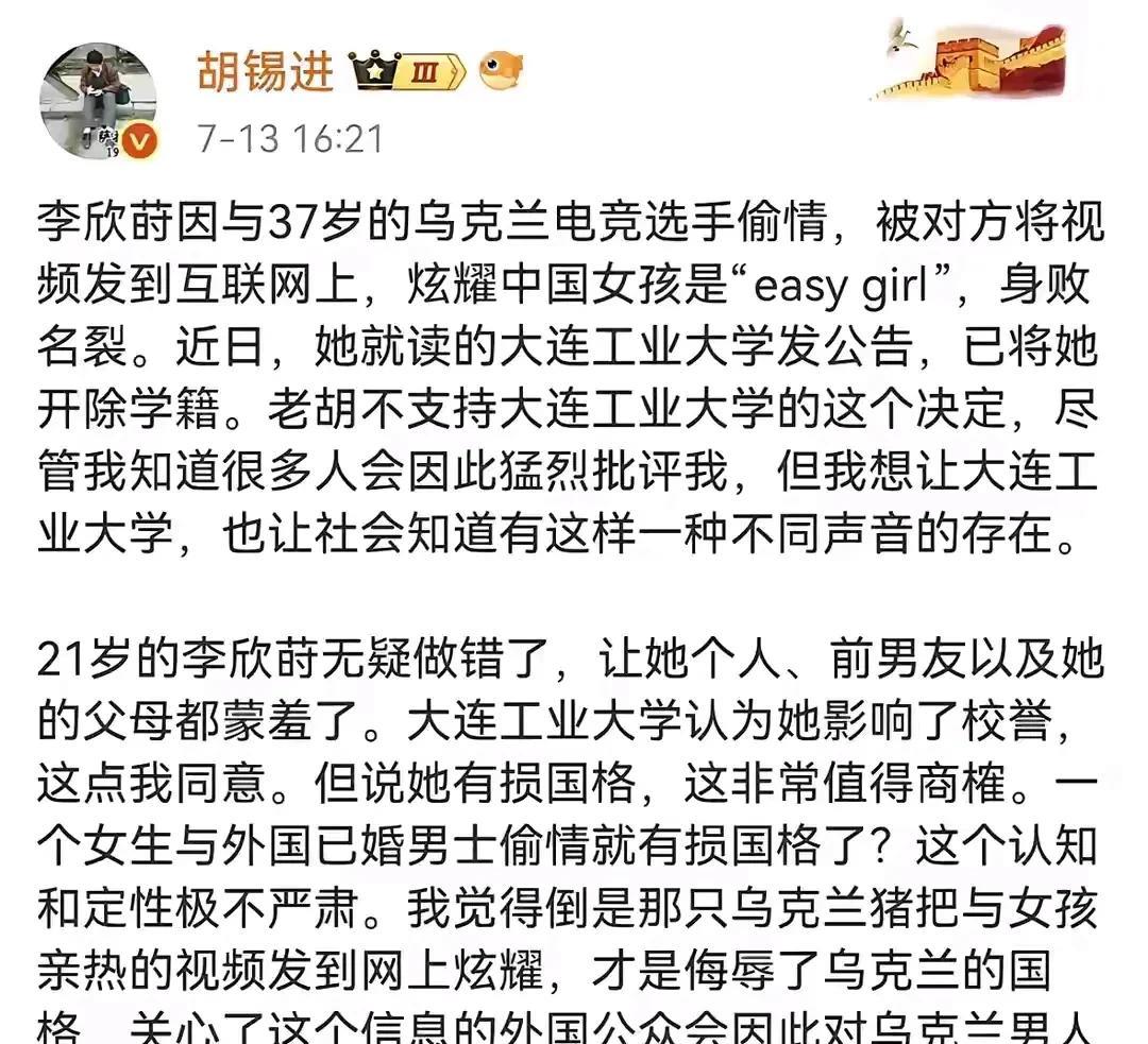 大连工业大学开除李某某，炸出了一群罔顾事实、颠倒黑白的公知！一、是李某某主动不