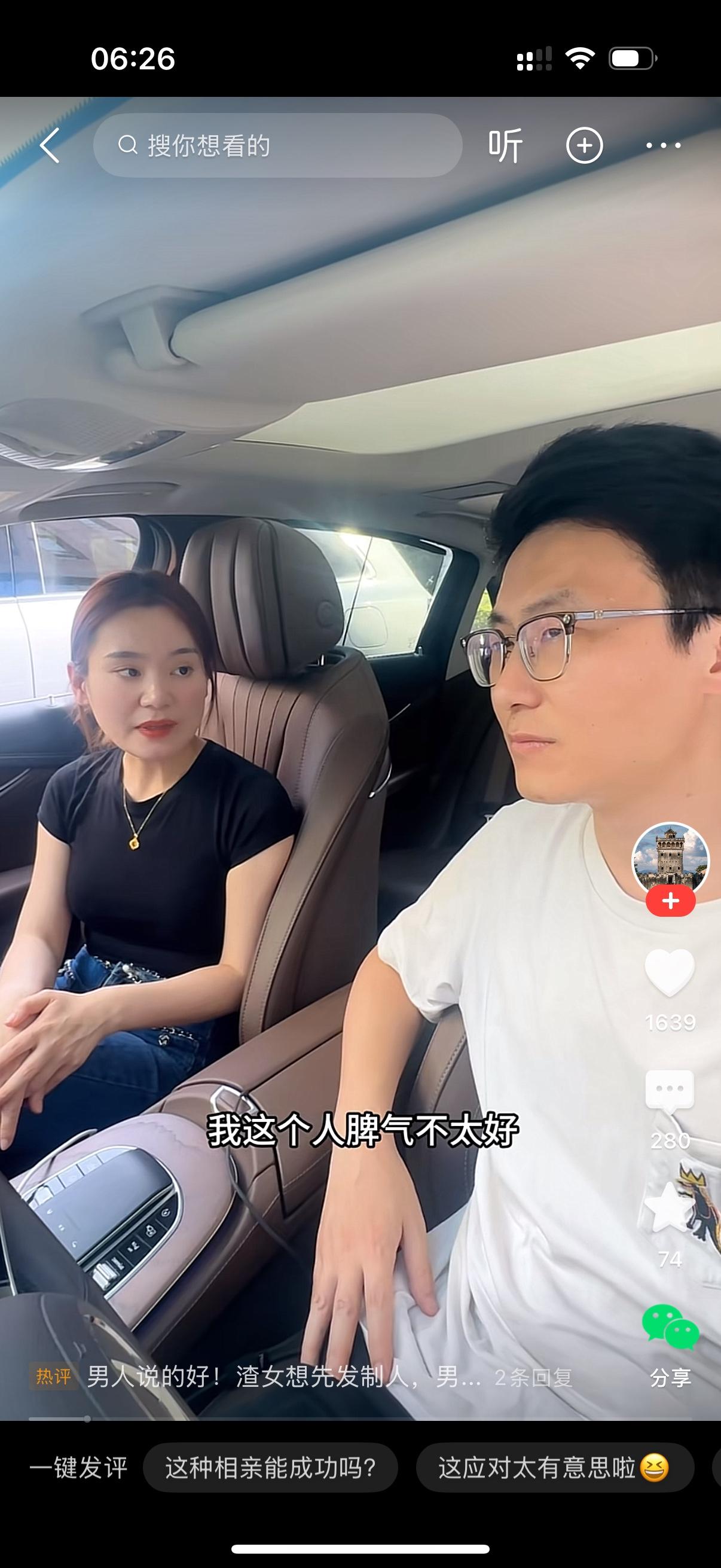 女子和男子第一次相亲见面就说，我这个人脾气不太好。男子说，脾气不好？没事，我功夫
