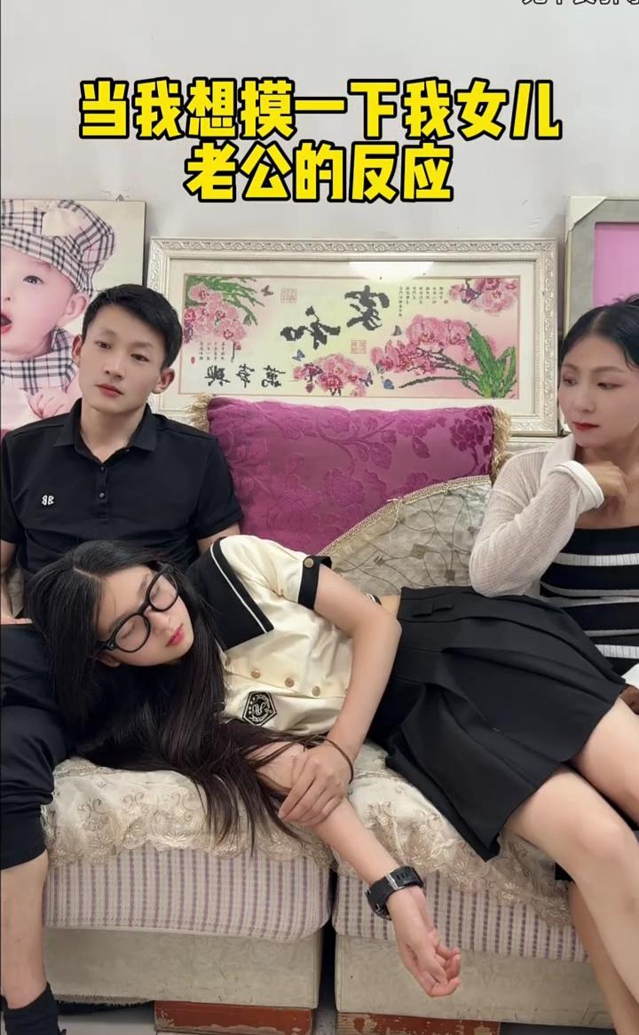 亲子日常。当我想摸一下我女儿老公的反应。看我女儿多好，看不见。我闺女睡着了吗？