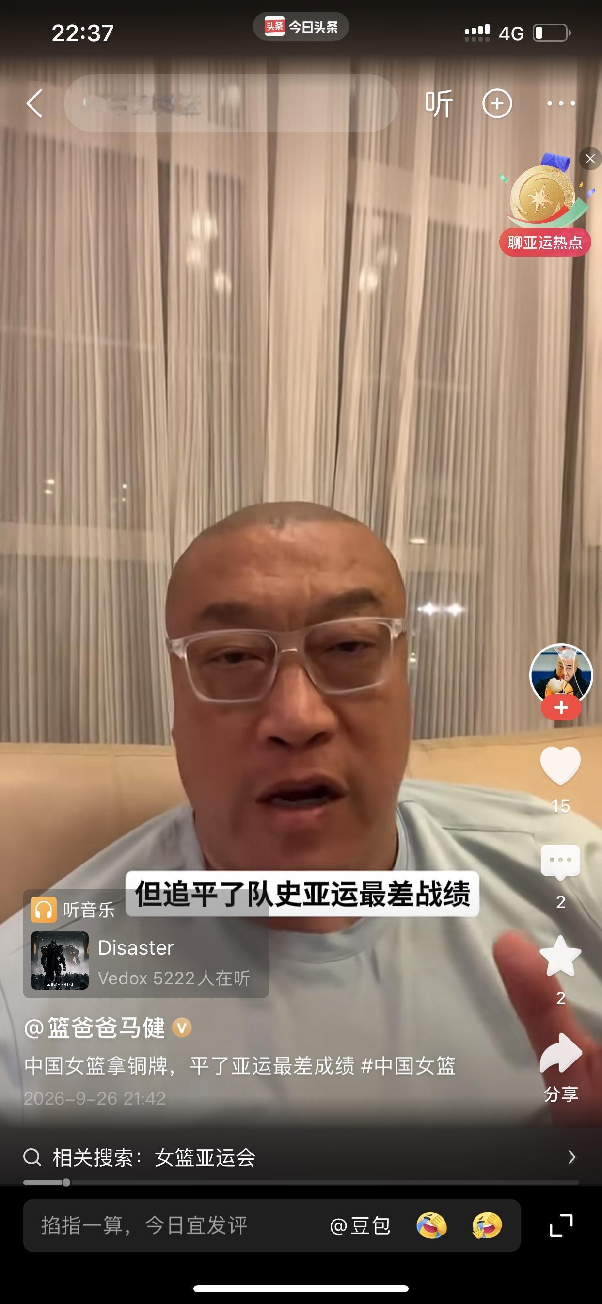 中国篮球名宿马健说女篮获铜经不起夸！作为中国男篮曾经的优秀球员，他是当之无愧