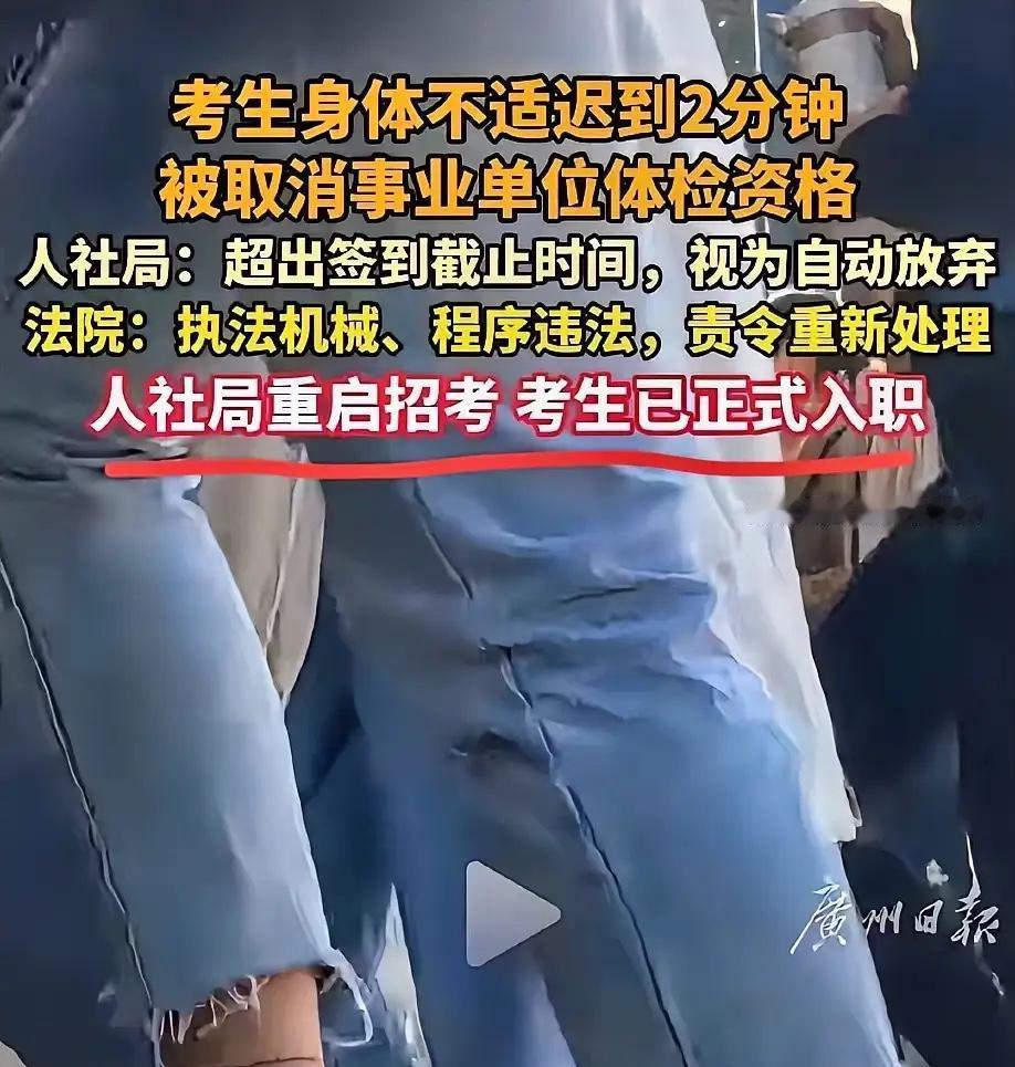 动了谁的奶酪？四川一名女子参加事业单位考试，一路过关斩将通过了笔试和面试，综合成