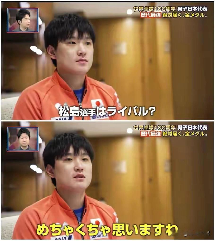 笑死我了！张本智和太实在了，采访时直言他和松岛辉空是竞争关系！张本智和这人打
