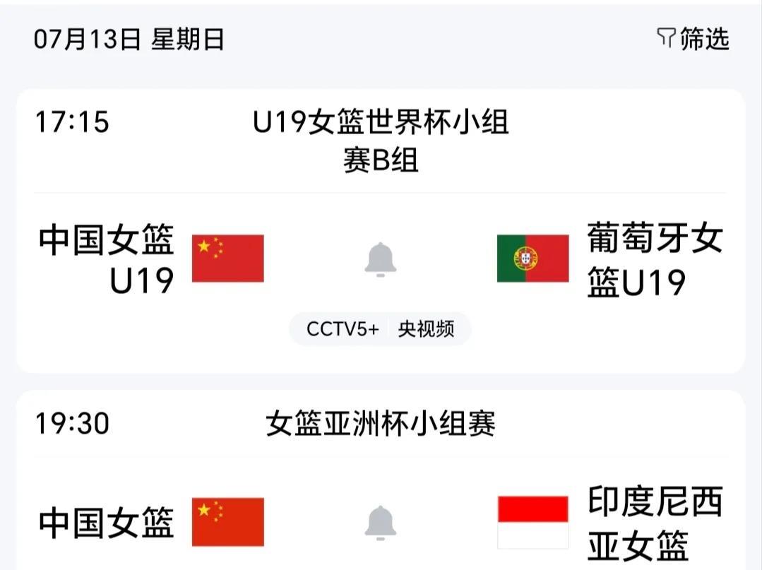 女篮预告！今天是周日。二、u19女篮世界杯B组小组赛，中国u19女篮在缺少张