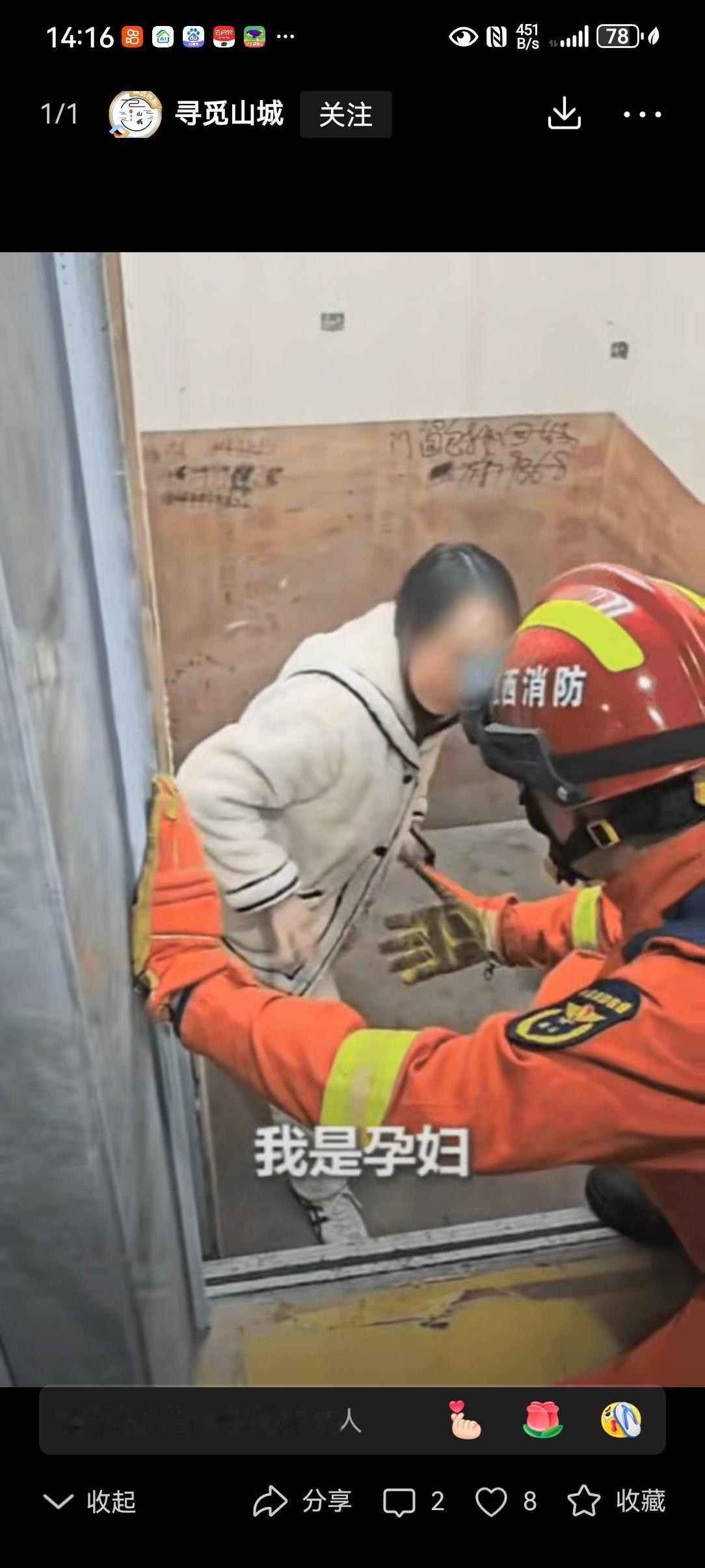 上人民日报了！江西一孕妇突遇电梯故障，卡在中间不上不下，急得打电话求救，消防员赶