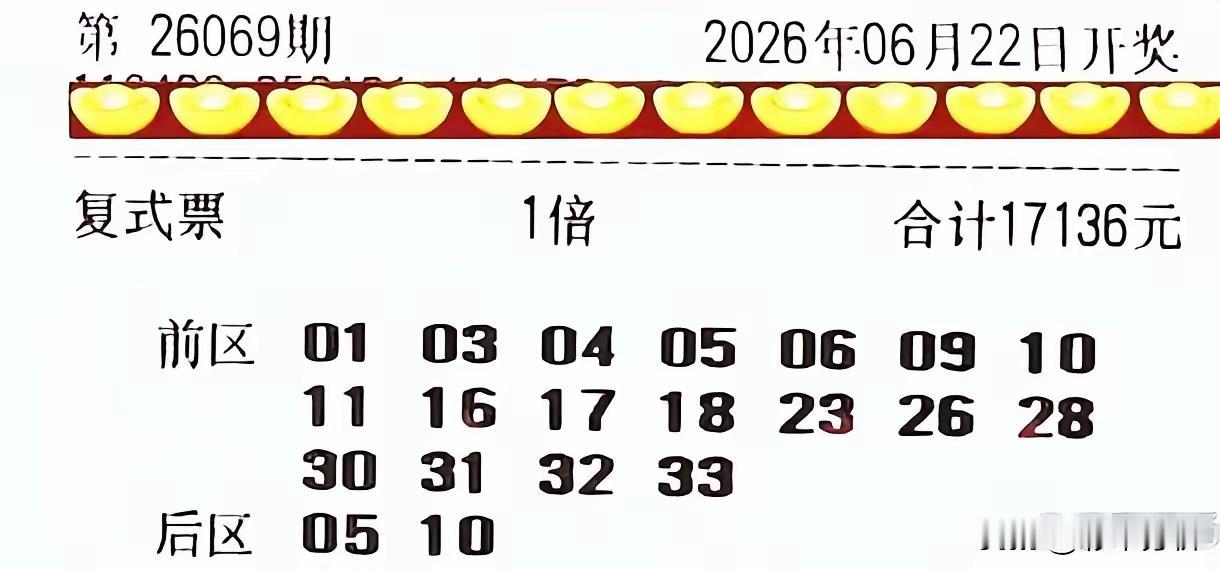 🎯大乐透｜26070期全新精选前区10码+后区3码（冷热均衡、区