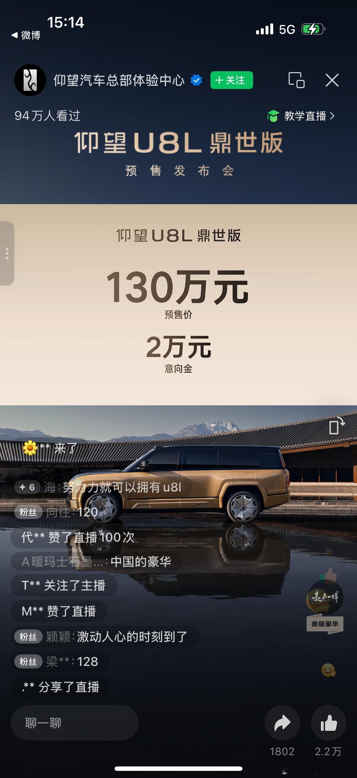 仰望U8L预售价格发布，和先前预估的差不多[墨镜]仰望u8l开启预售​​​