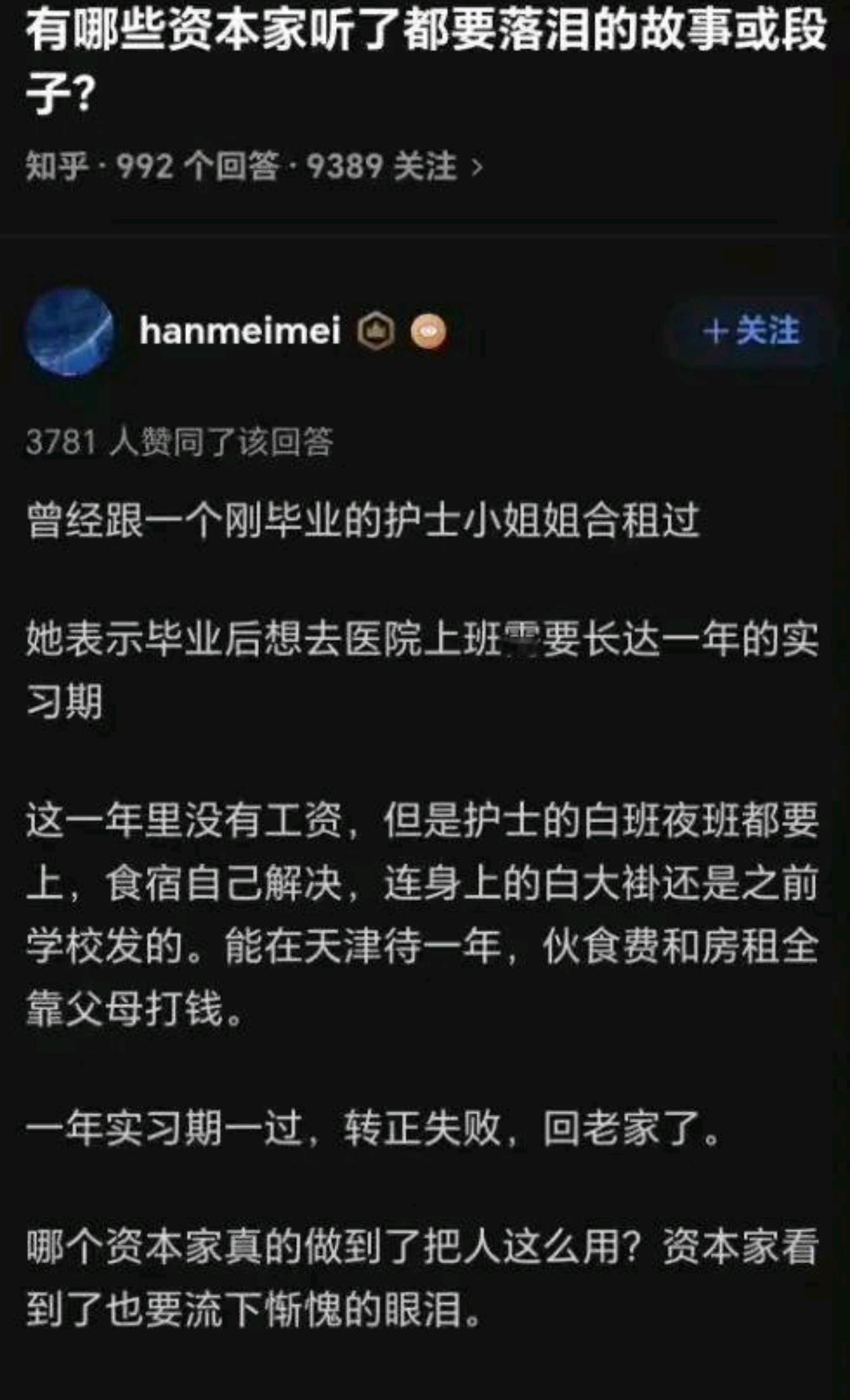 来个护士解释一下是真的吗？