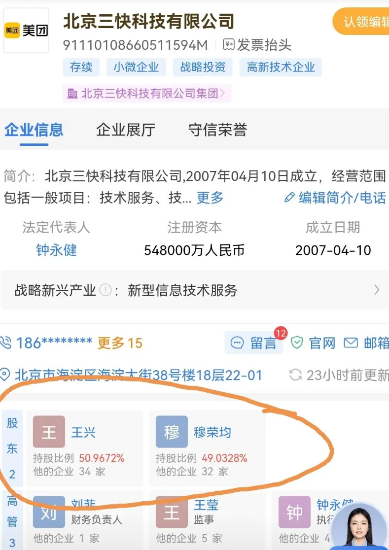 三快科技，原来是美团，美团的法务其实也很厉害的。像这种网络公司，某米、美团，