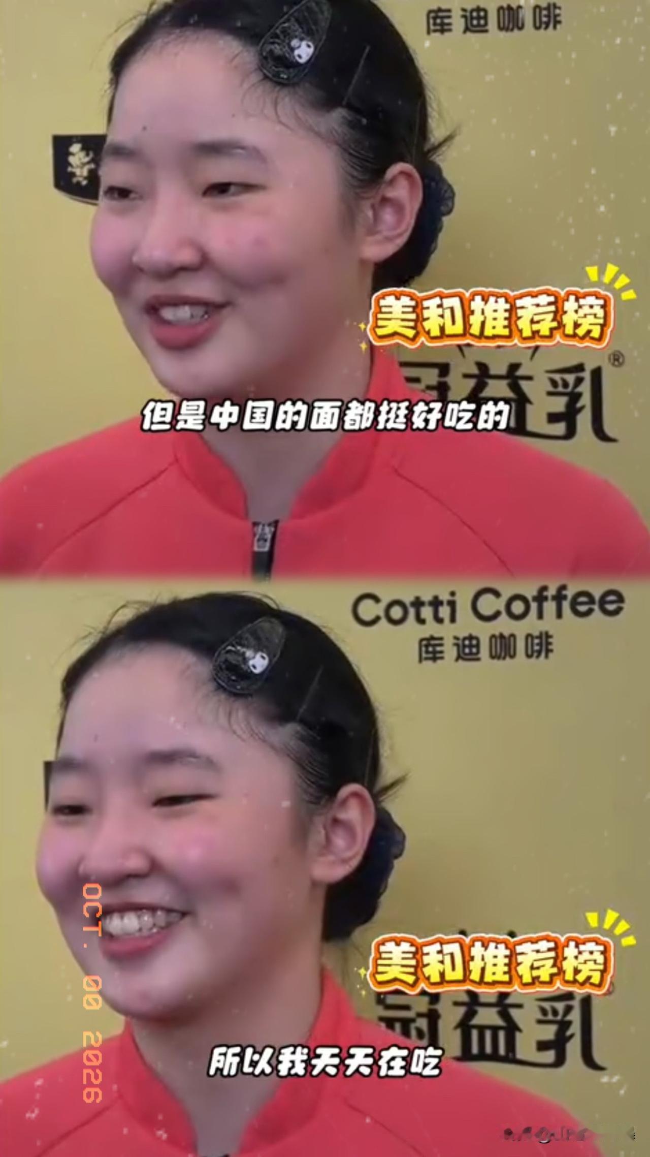 张本美和在采访里的一句话，让不少人觉得，不得不说这姑娘的情商真的不在线。