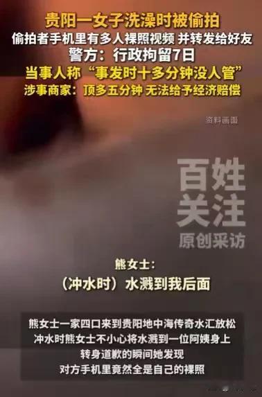 贵州贵阳，女子去汗蒸，冲水的时候，水溅到后面的老阿姨身上，她转头过去道歉，却意外