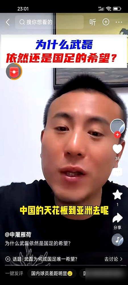毛剑卿一句话把武磊的底裤扒了：纯体系球员。374场215球，放海港是神，披国家队战袍就哑火。为啥？中