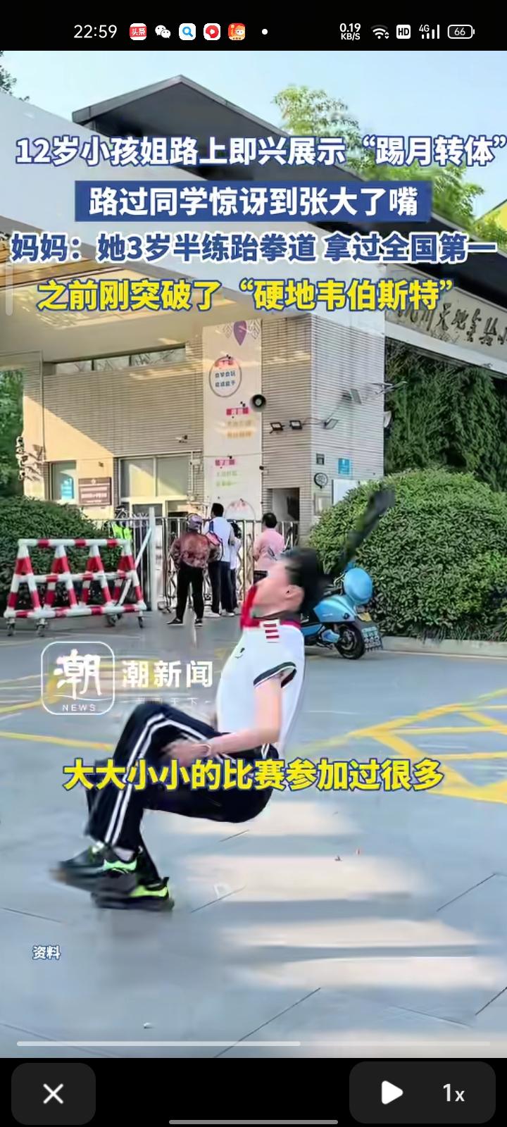 9月19日，浙江杭州。12岁小孩姐路上展示“踢月转体”，动作干净利落，路过的同学