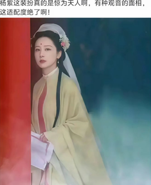 我的天啊，这竟然是杨紫！