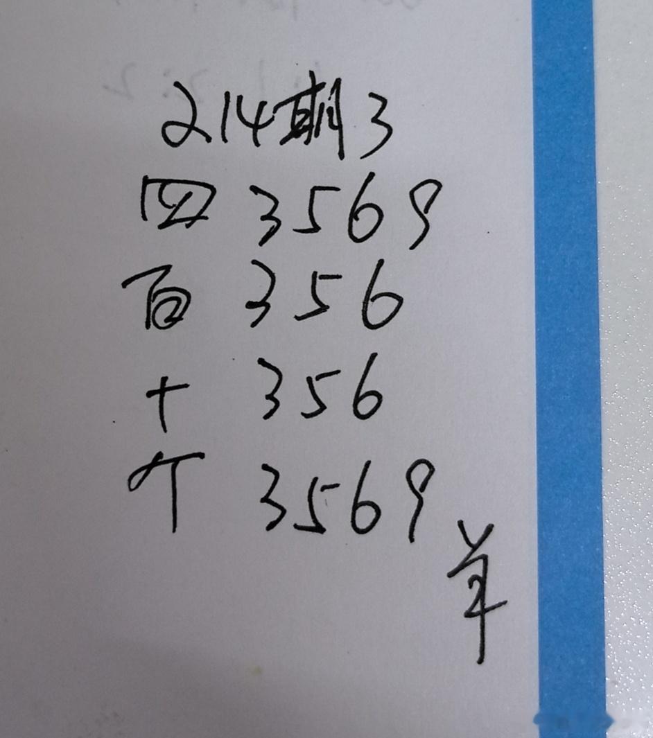 双色球合买3永州