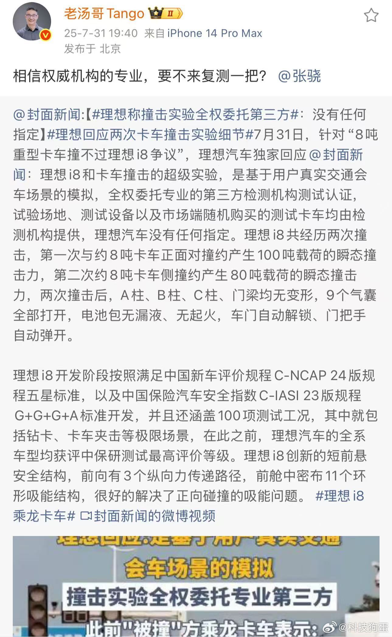 理想邀请乘龙卡车直播对撞老汤哥有这个自信，说明理想不怕事儿。理想不怕事儿，说明理