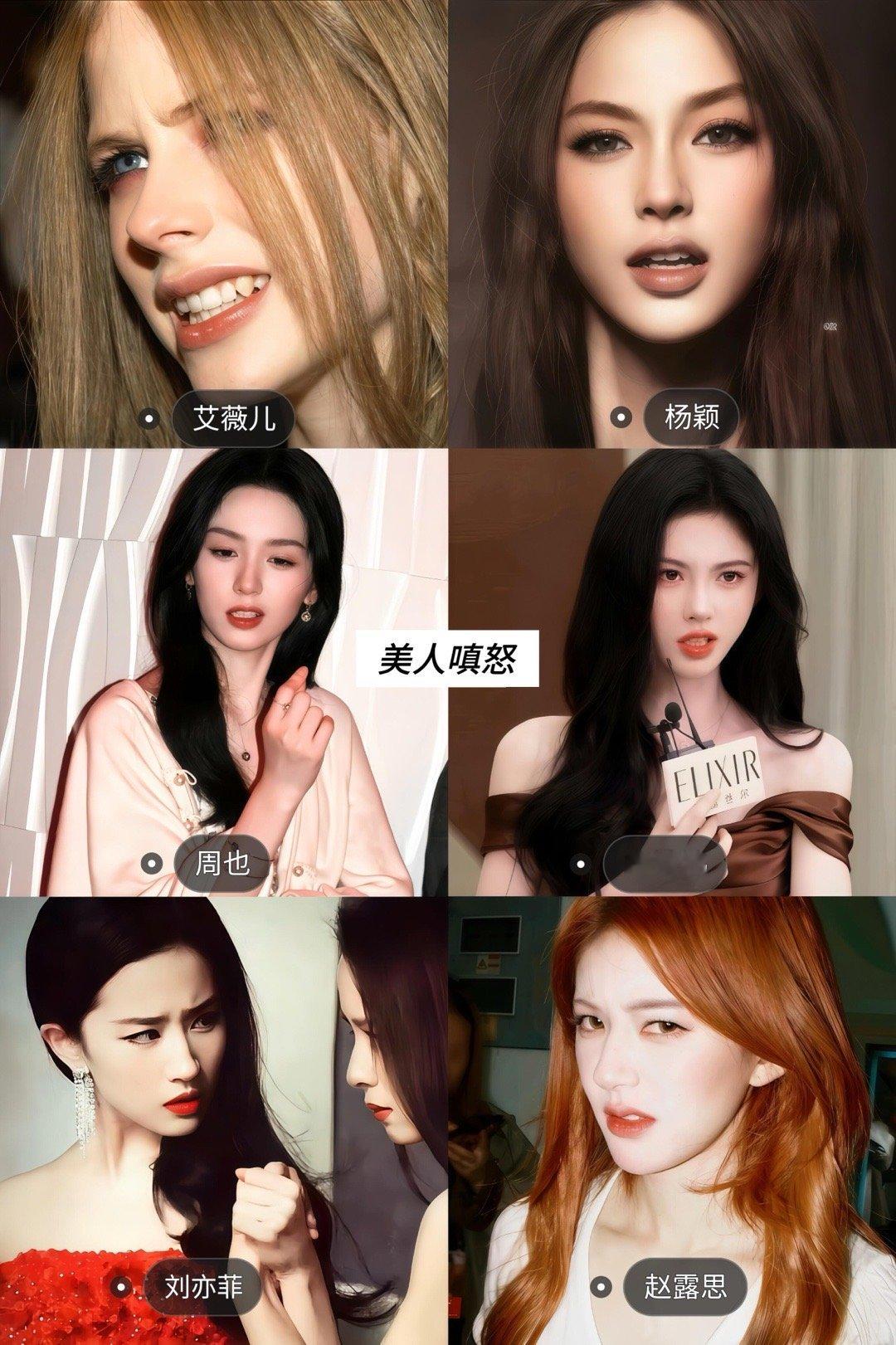 美人嗔怒这一块/