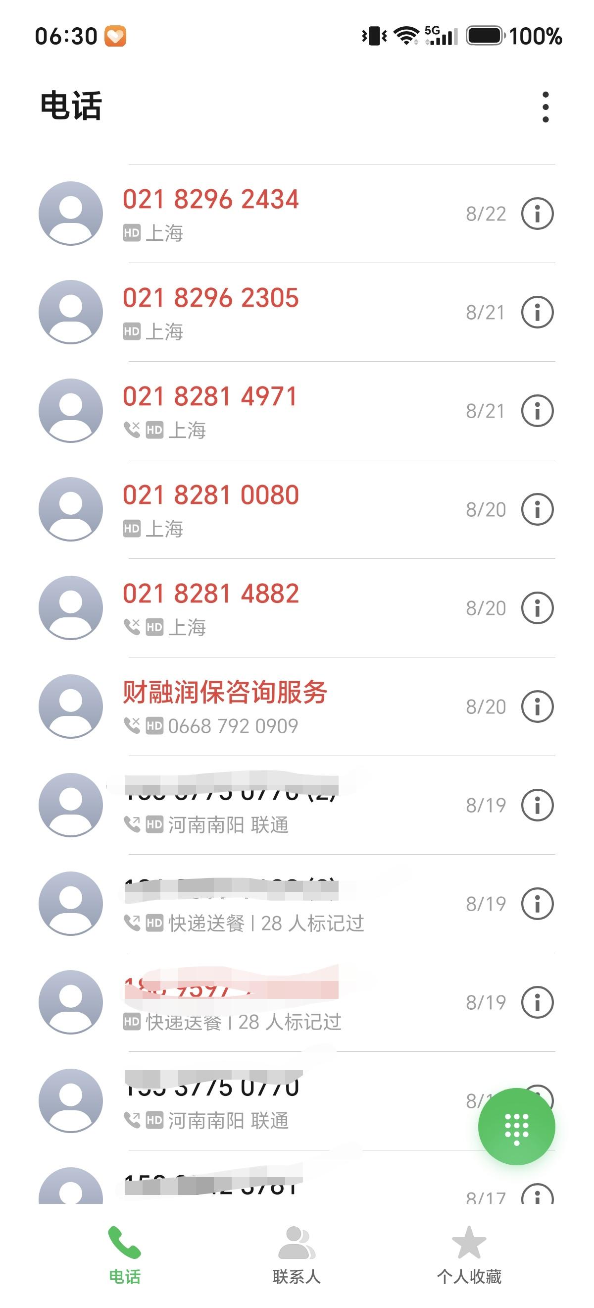 手机自带骚扰拦截打开，运营商也可以开通防骚扰业务。经常接到骚扰，可以向1232
