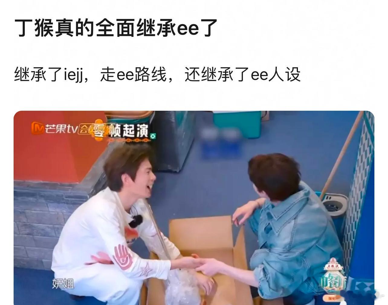ee：复制人复制不了我的灵魂🥺​​​