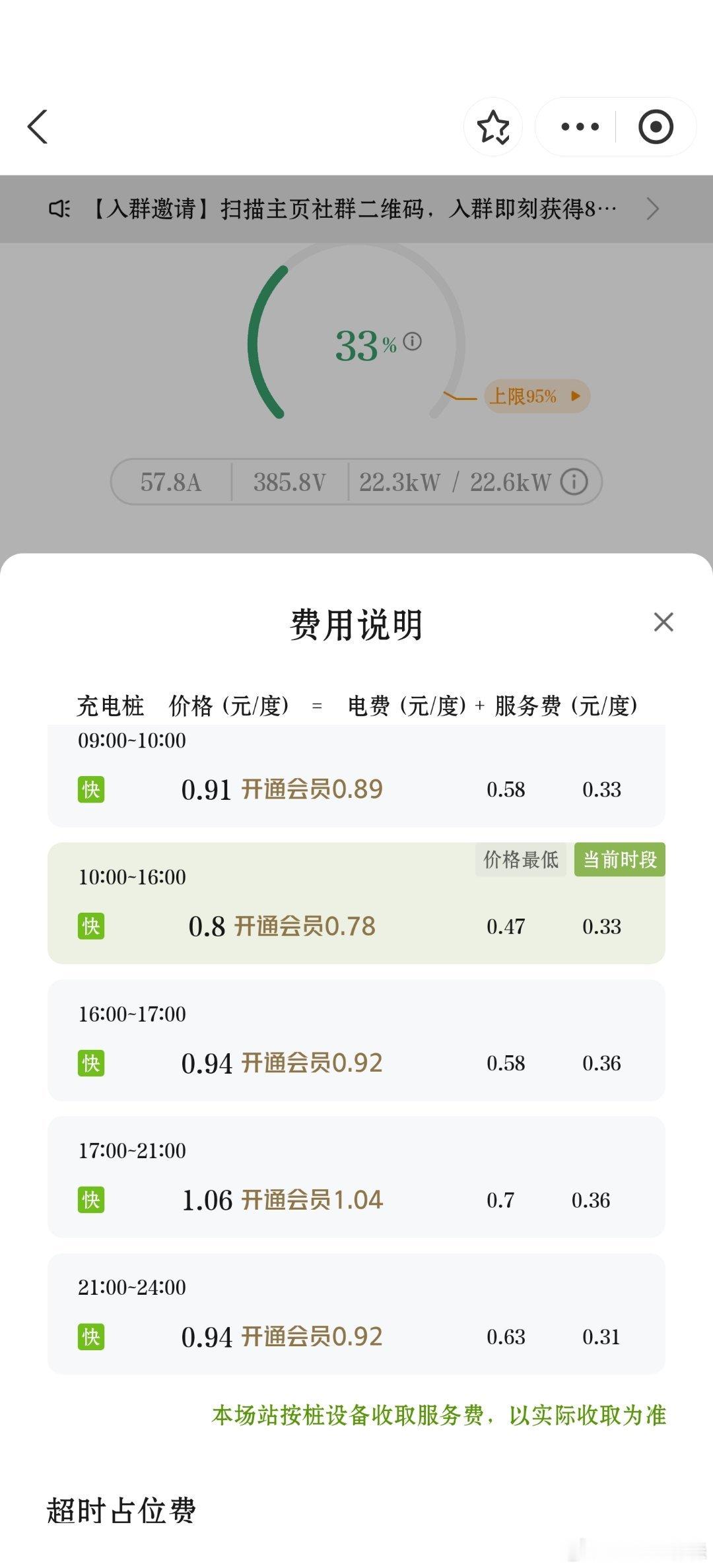 🔻首次充电，小鹏的桩，不过这功率比之前充08低一截，不知道为啥，充一会再看🔻