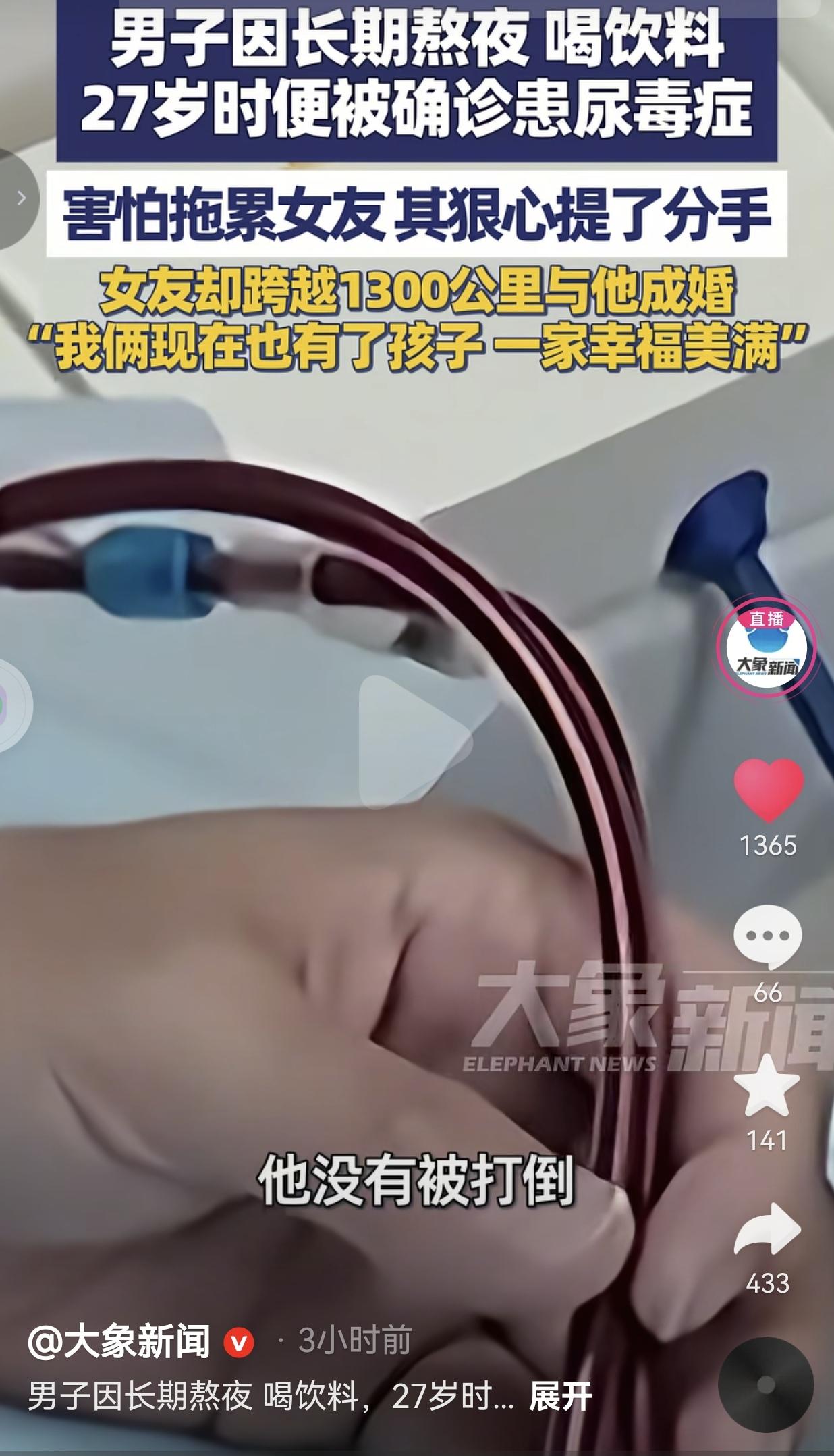 27岁患尿毒症，他凭啥逆袭成副总还抱得美人归？河南的刘先生，今年37岁，确诊尿毒