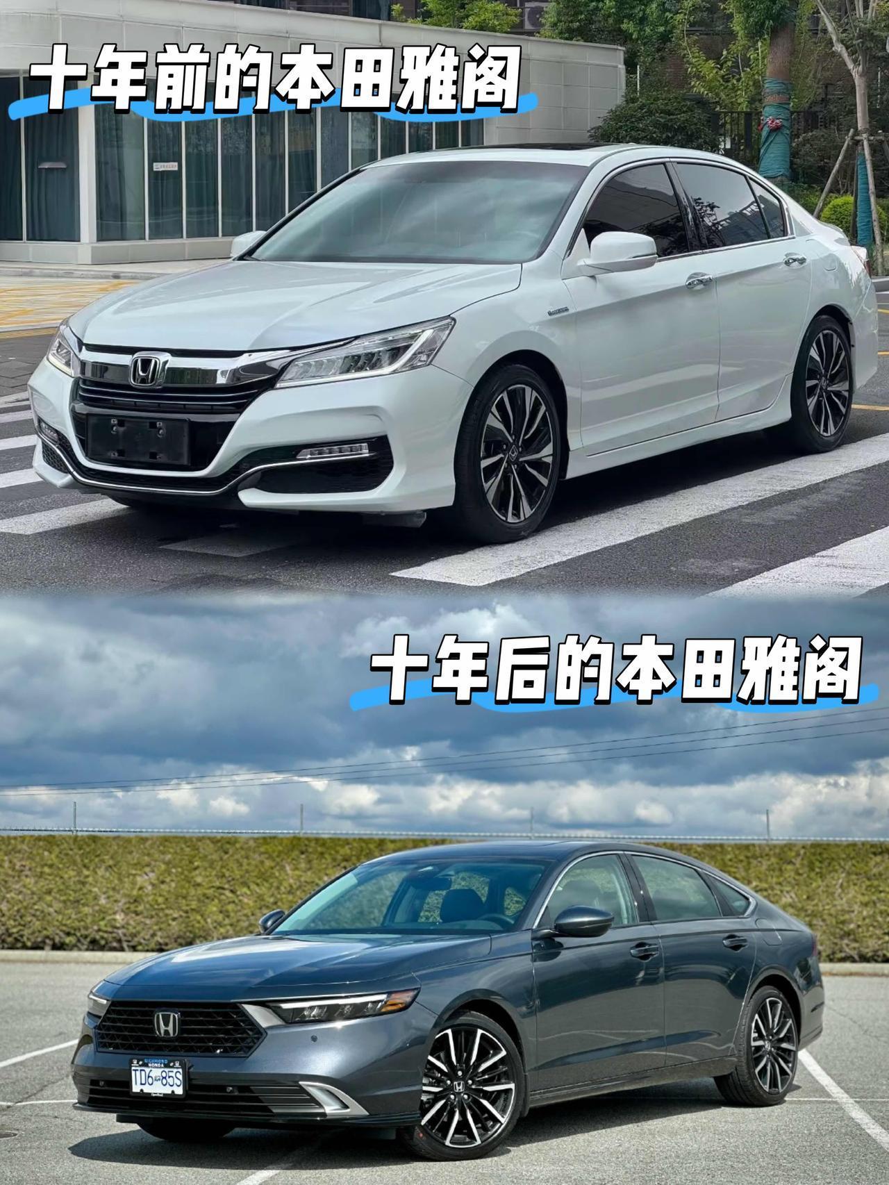 上图是十年前的本田雅阁下图是十年后的本田雅阁十年前的雅阁是九代半雅阁改掉了