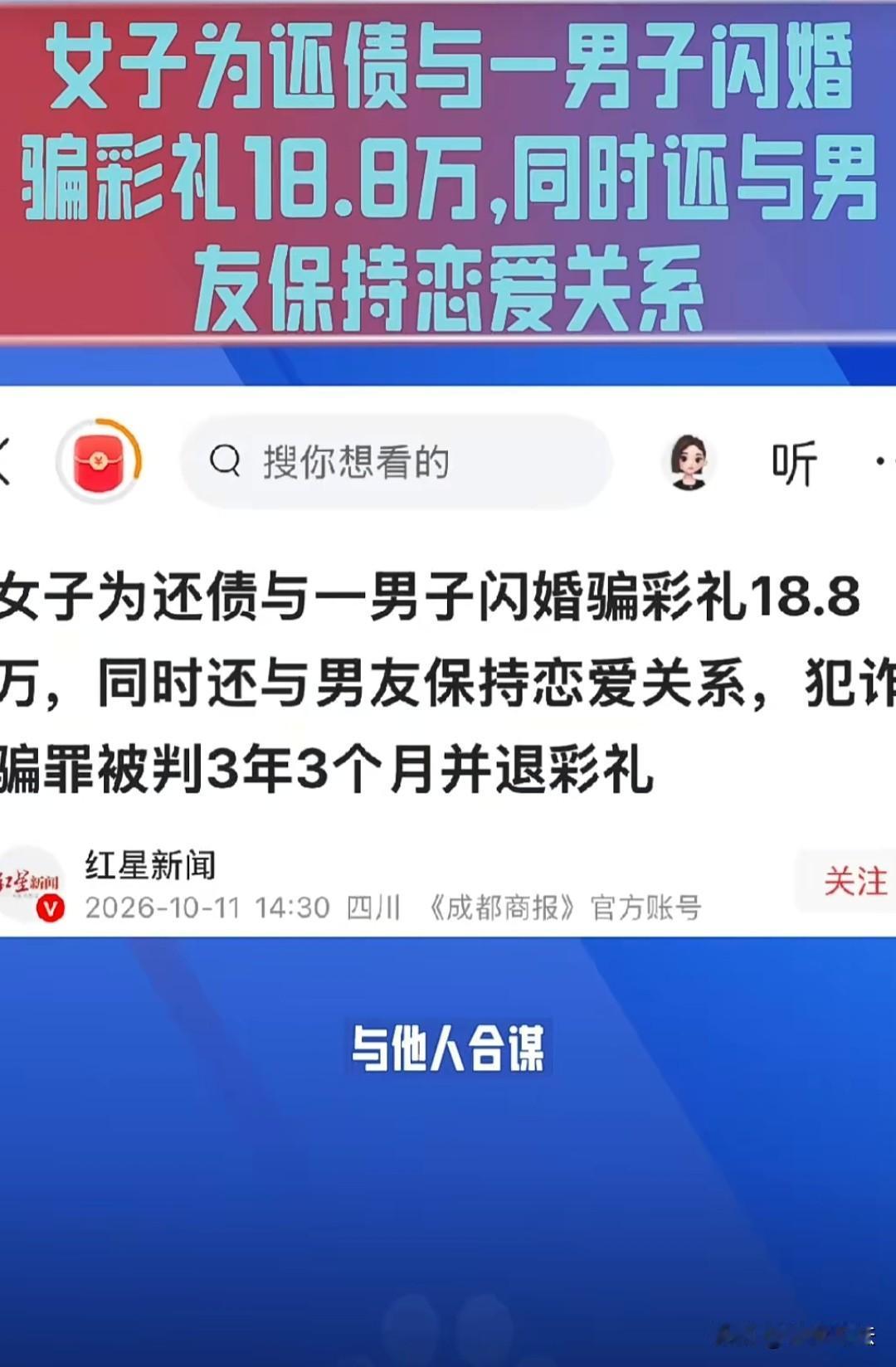 两头通吃可不行！贵州黔西，一25岁女子，瞒着男朋友和江西一男子闪婚，还拿到了18