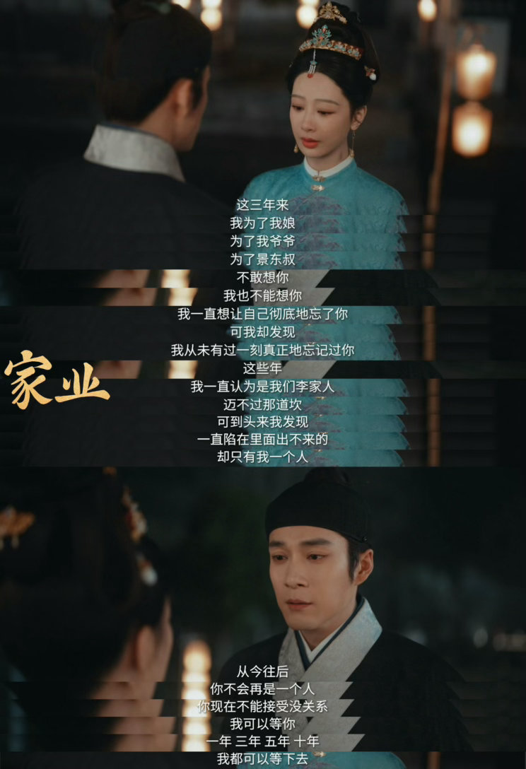家业大结局he李祯送骆文谦远行那几场戏场场都好哭还好最后一集重逢了😢家业