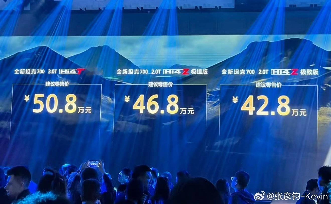 坦克700上市上市：Hi4-Z42.8-46.8万元Hi4-T60.8万元这