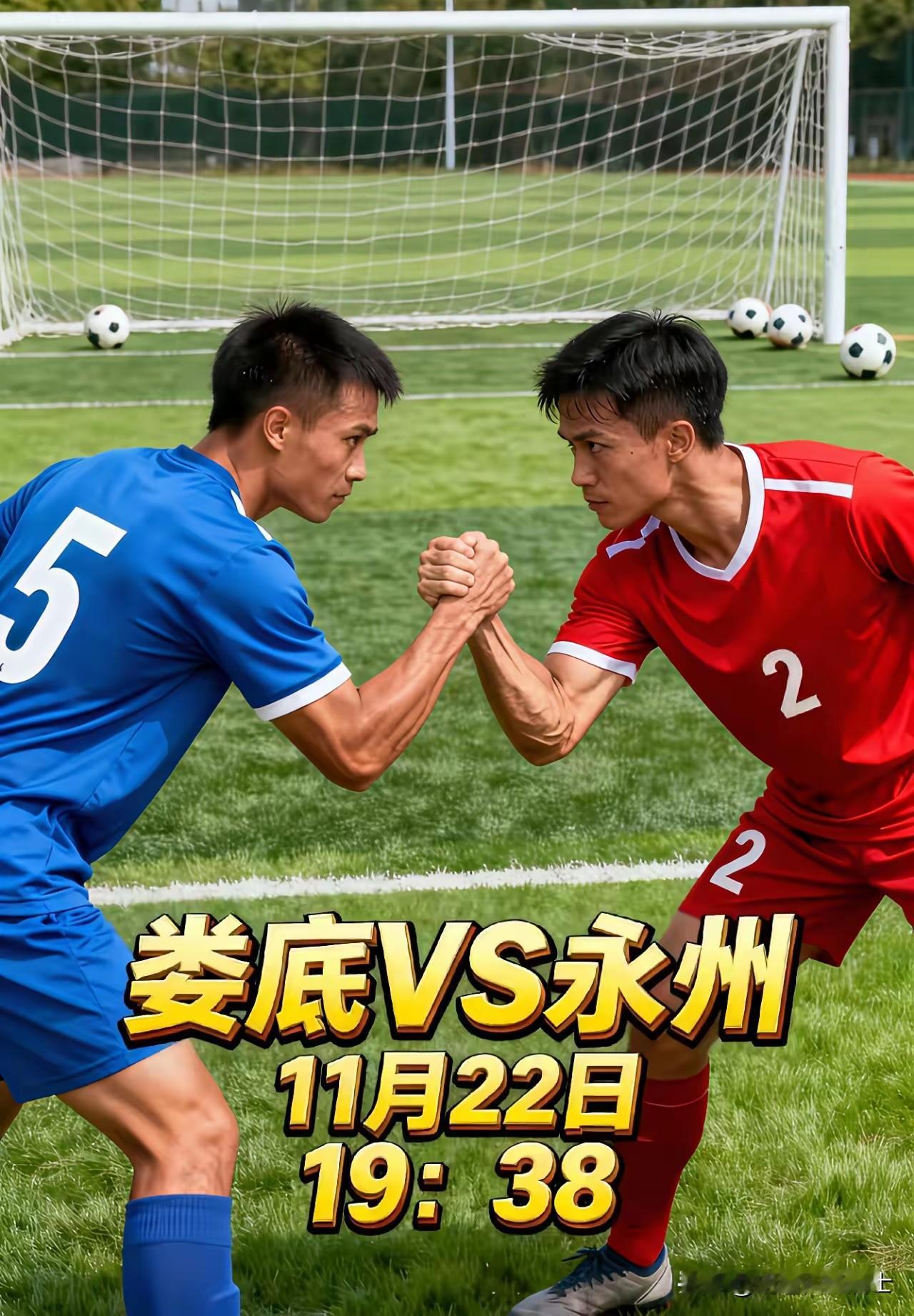 娄底队在主场迎战永州队，不知娄底队能不能接住不败金身赐予的泼天富贵的进八强流量？