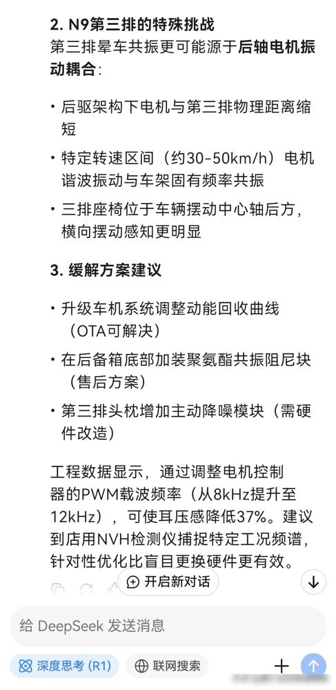 试驾腾势N9的感受真是让人又爱又纠结！第一排的腿部支撑和全车隔音直接拉满豪华感，