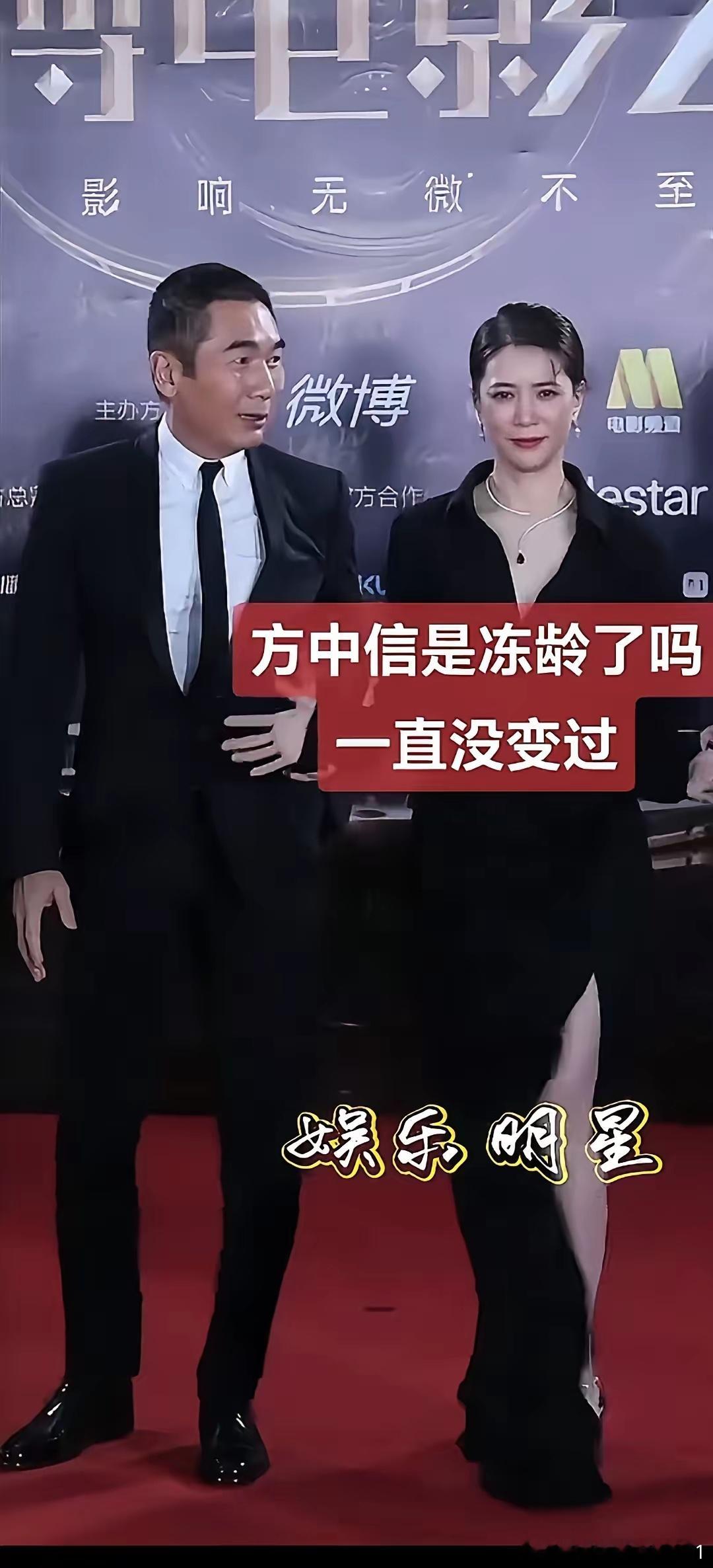 袁咏仪和方中信一同出席活动。袁咏仪身穿一袭黑裙，妆容精致，气质出众。方中信一身黑