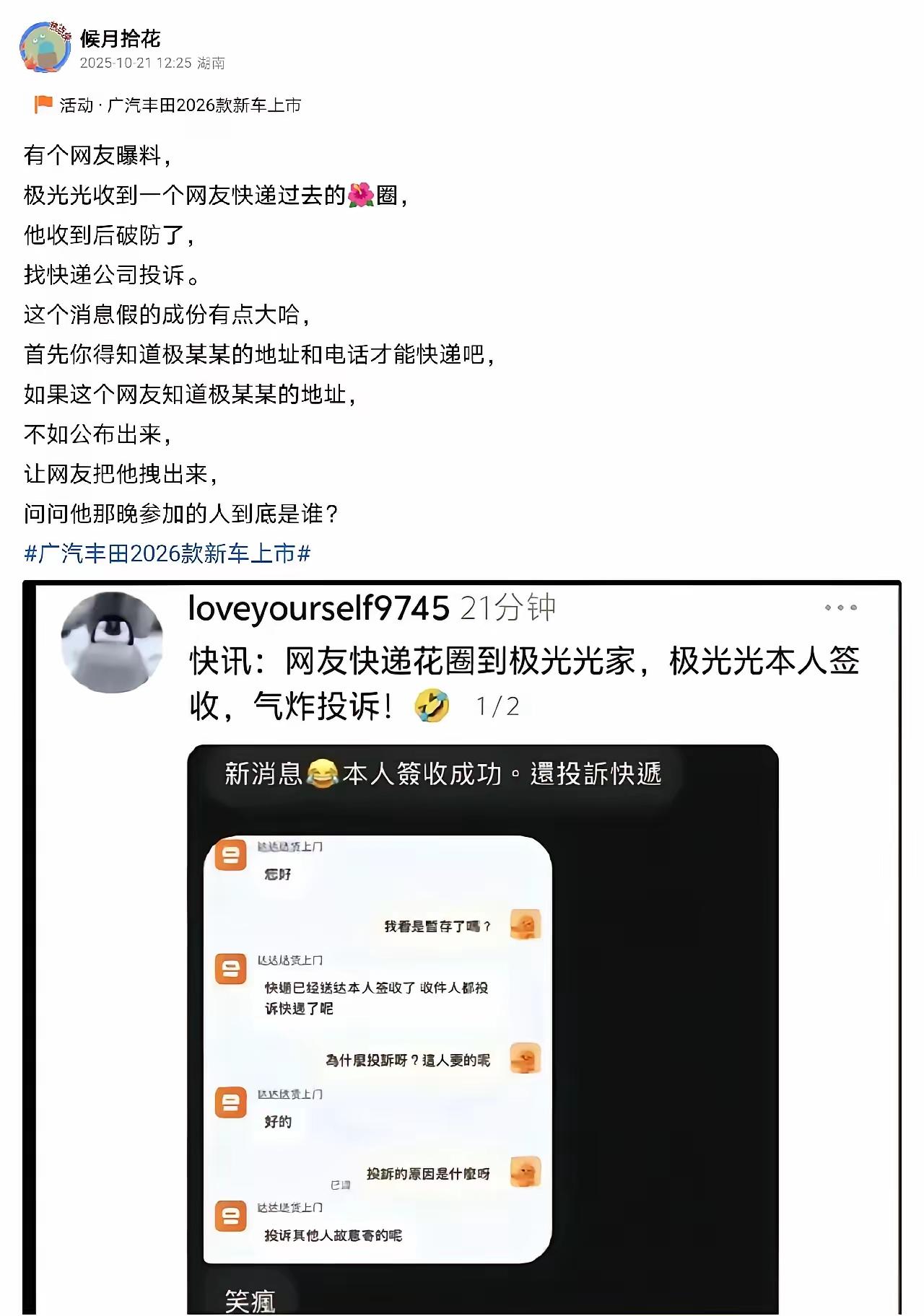 🐔光光最近有点烦。他的帖子一发出去就被删除。有人用了他的真实姓名，被指侵犯