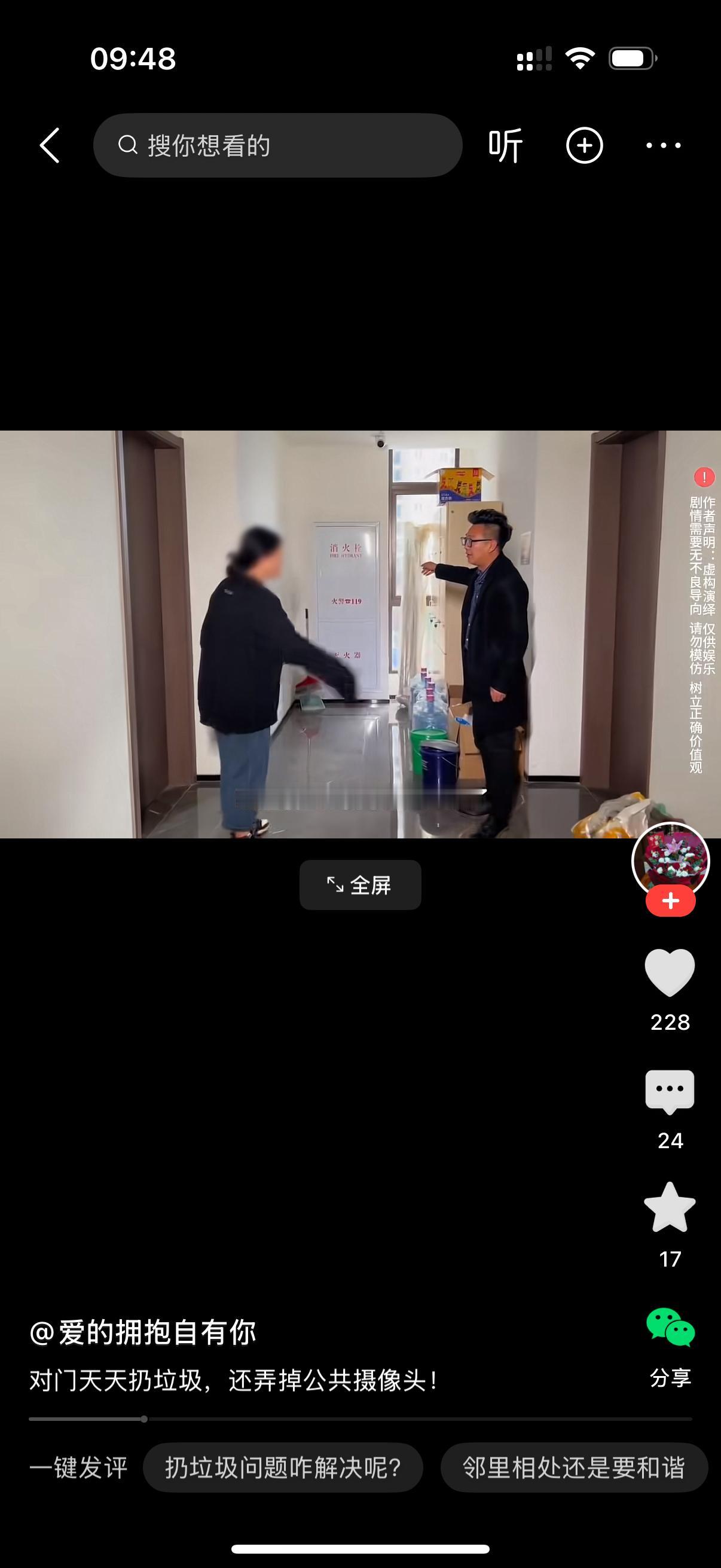 女邻居把垃圾扔在男子家门口。男子找她让她带下去。女子蛮横不讲理，说你哪只眼睛看到