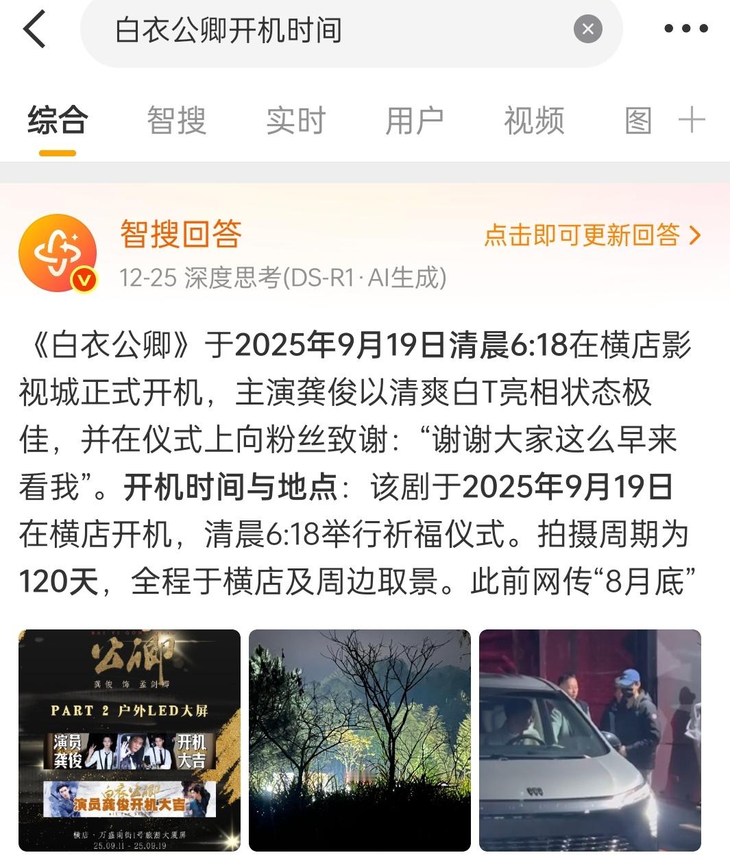 《白衣公卿》杀青，这剧拍了三个多月